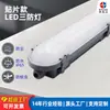 Luz LED de Tres Pruebas de Alto Brillo Fila Única Fila Doble Tira Larga SMD 1.2m Resistente al Agua a Prueba de Polvo Luz de Soporte Luz Diurna