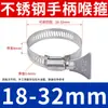 Braçadeira de Mangueira de Aço Inoxidável 304 Braçadeira de Mangueira Estilo Americano Braçadeira de Tubo Clipe de Tubo Aro de Tubo Fivela de Tubo de Água Braçadeira de Tubo de Escape