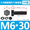 Tornillos y Tuercas de Cabeza Hexagonal Exterior Grado 8.8 Juego Completo Tornillos Extendido GB5782 M5M8M12M18M20M27M33