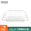 Proveedores Fabricantes de Ningbo Suministran Utensilios de Cocina y Suministros de Cocina Cesta Coladora de Acero Inoxidable Cesta para Verduras Escurridor de Platos Escurridor para Fregadero