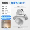 Luz LED de Nariz de Elefante 30W40W Súper Brillante COB Empotrada en Tienda de Ropa Ángulo Ajustable 360 Grados Foco de Techo Escandinavo