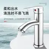 Grifo de Acero Inoxidable Personalizado para Lavabo, Grifo de Acero Inoxidable para Lavabo de Encimera, Proyecto de Comercio Exterior Transfronterizo Grifo a Prueba de Salpicaduras de Agua Fría y Caliente para Lavabo