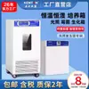 Incubadora Bioquímica de Temperatura Constante, Câmara Elétrica de Aquecimento de Temperatura e Umidade Constantes para Moldes e Bactérias de Laboratório, Câmara de Teste de Luz Climática Artificial