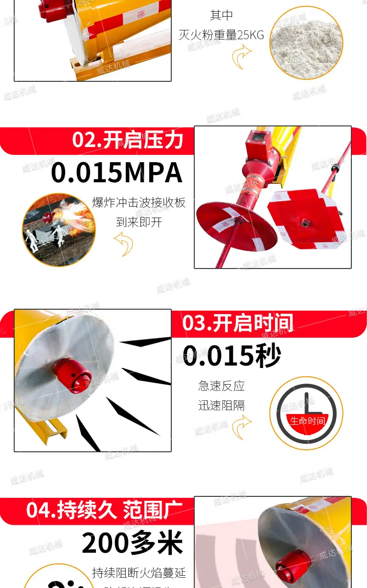 威达井下隔爆装置详情1_08