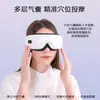 Masajeador de ojos con airbag de compresa caliente transfronterizo con música Bluetooth y vibración, dispositivo de protección ocular, masajeador de ojos, máscara de ojos atomizada