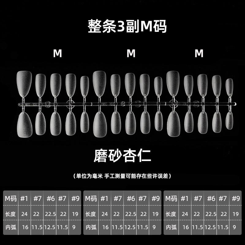 杏仁M-M-M