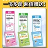 Lo más destacado del Otoño 2026: Práctica Diaria Efectiva para Dictado, Práctica Diaria de Cálculo y Ejercicios de Cálculo Mental en Chino, Matemáticas e Inglés (People's Education Press, Jiangsu Education Press, Beijing Normal University Press)
