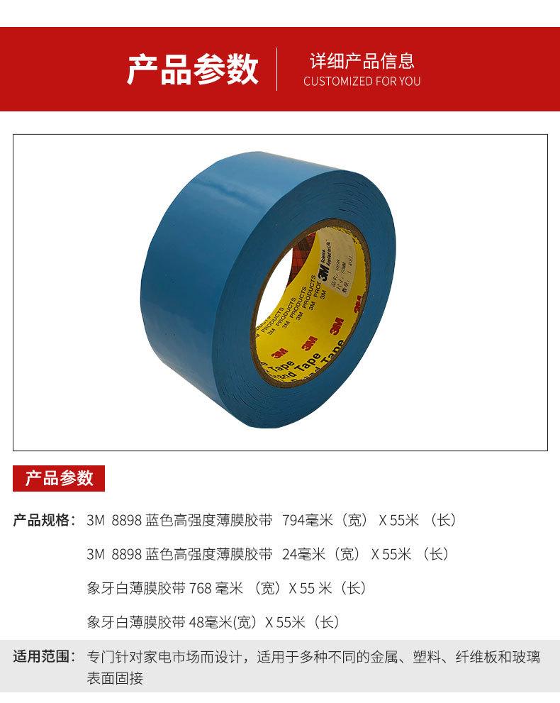 3M--8898_05.jpg