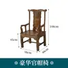 Silla de madera maciza respaldo de silla silla de té china juego de tres piezas silla sombrero oficial silla gran tutor silla de ocio para el hogar completamente ensamblada