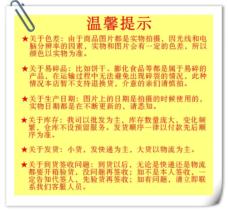 温馨提醒.jpg