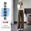Tiro Real de Pantalones de Lana Gruesos de Pierna Ancha para Personas Bajas de Invierno 2025 Pantalones Casuales de Pierna Recta de Largo Completo de Cintura Alta para Mujer