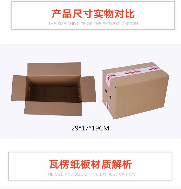 5号纸箱_03.jpg
