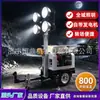 Vehículo de iluminación móvil para operaciones de rescate de ingeniería, con una torre de iluminación elevable y giratoria con generador, que proporciona iluminación temporal al aire libre