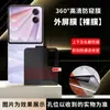 Novo Protetor de Tela de Privacidade 360º para Honor MagicV Flip2 HD Fosco Protetor de Tela de Privacidade Dobrável