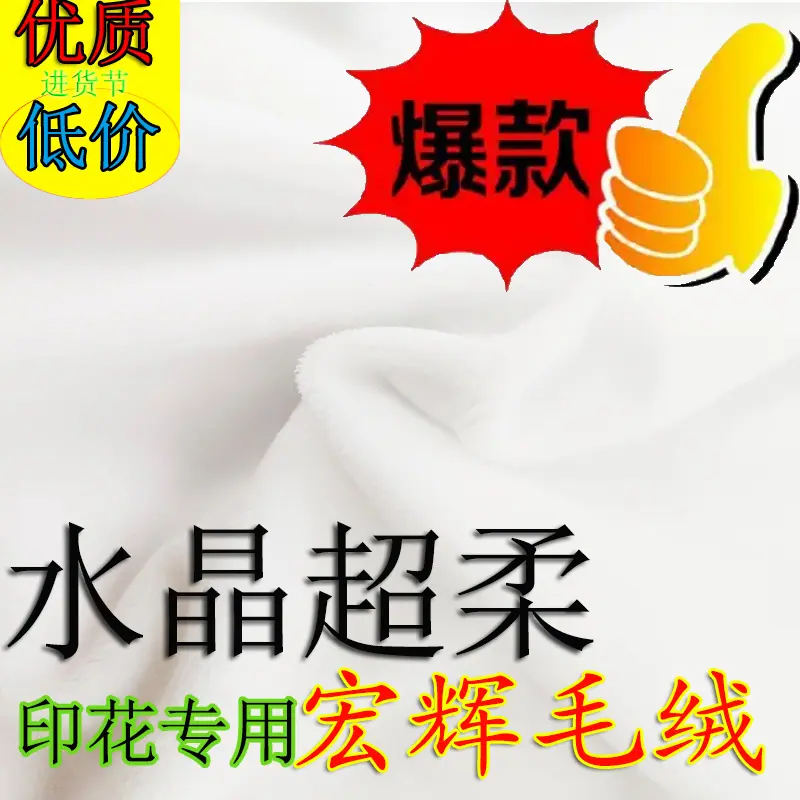 漂白主推水晶超.jpg