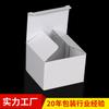 Caja de Papel Pequeña Blanca Caja de Papel Corrugado de Tres Capas Tira de Papel Plegable para Teléfono Móvil Termo Cuadrado Caja de Embalaje