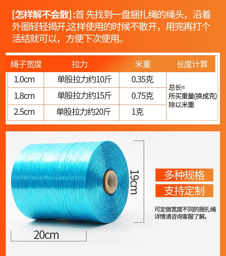 捆扎绳详情页2_07.jpg