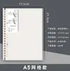 Fabricante original a5 cuaderno de tareas de hojas sueltas página interior bloc de notas personalizado b5 cuaderno de tapa dura Estudiante universitario examen de ingreso de posgrado