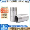 Jianshun Acero Inoxidable 304 Cabezal Único Rosca Externa Soldadura Rosca Externa Tubería Corta Roscada 50 de Largo Espesor Extra Refuerzo Junta de Rosca Externa