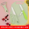 Faca de Frutas Pronta, Descascador de Frutas Doméstico, Faca de Descascar Portátil de Aço Inoxidável, Descascador Multifuncional Presente Entrega