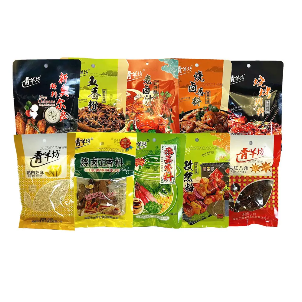 青羊坊香料主图01
