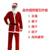 Ropa navideña para hombre ropa navideña para mujer ropa de Papá Noel no tejida ropa para adulto traje navideño de terciopelo dorado de alta calidad venta al por mayor