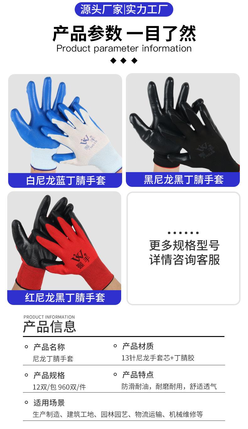 握手丁腈详情页_03.jpg