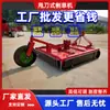 Novo Modelo 2025 Cortador de Grama Rotativo com Lâminas Oscilantes Movido a Trator Cortador de Grama de Alta Potência para Gramados Pequenos e Médios