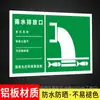 Placa de identificación del puerto de descarga de gases residuales puerto de descarga de aguas residuales aguas pluviales aguas residuales letrero de protección ambiental residuos sólidos generales eliminación de residuos