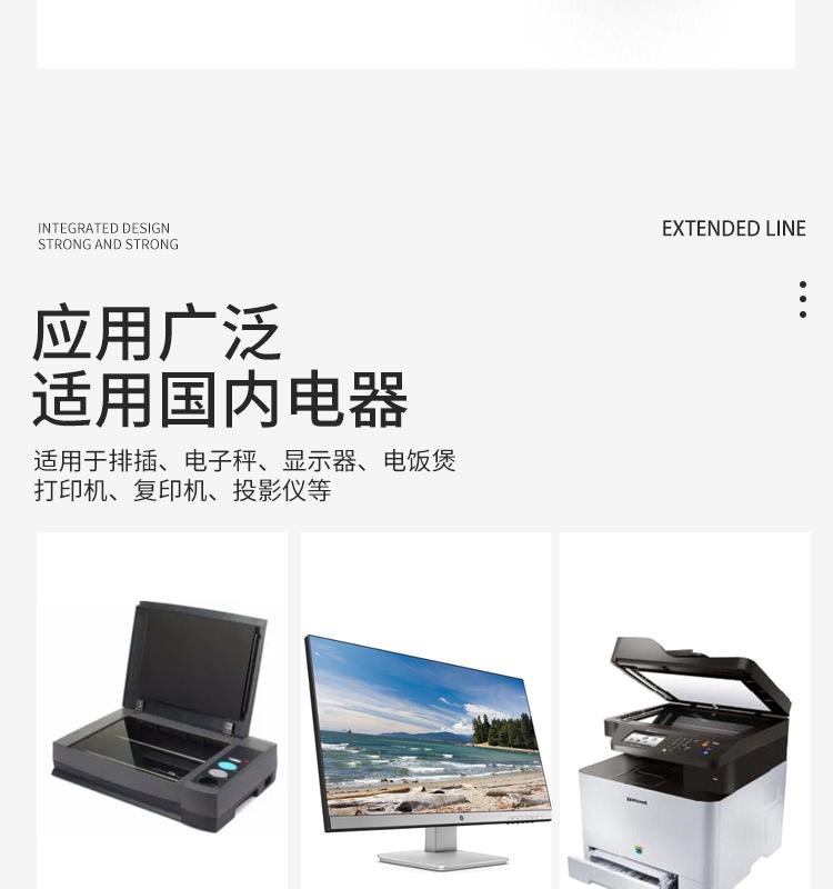 3C电源线_08.jpg