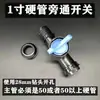 Fita Micro Aspersora 1 polegada 1,5 polegada 2 polegadas Conector de Mangueira para Fita de Irrigação por Gotejamento Válvula de Desvio Mangueira Tubo Rígido PE Interruptor de Desvio PVC Perfurador