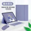 Teclado Bluetooth com Slot para Caneta e Capa Protetora para Tablet iPad Pro11 10.2 Conjunto de Teclado Mini6 com Mouse