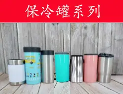 保冷罐