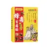 Parche Penetrante Óseo de Panax Notoginseng y Veneno de Escorpión, Parche de Terapia Magnética para Puntos de Acupuntura, Parche Penetrante Óseo para Cuello, Hombro, Cintura y Pierna, Dispositivo Médico, Parche de Yeso Clase II, En Stock