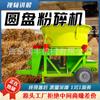 Máquina de pegar alimentador de disco moedor diâmetro grande máquina de amassar pastagem motor a diesel potência cortador de grama para criação