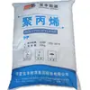 Polipropileno PP Ningxia Baofeng Energy K8003 Grado para Moldeo por Inyección Alta Resistencia Flushing Bajo Soluble Materias Primas Plásticas de Polipropileno