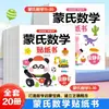 Livro de Jogo com Adesivos de Iluminação Matemática Infantil Adesivos Montessori Materiais de Ensino para Jardim de Infância 3-6 Anos Brinquedos Educativos para Bebês de 5 Anos