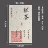 Etiqueta Adhesiva para Té Adhesiva Jin Junmei Pu'er Té Blanco Té Negro Dian Red Té Privado Té Té Latas Juego de Etiquetas