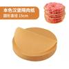 Papel para bolo de carne colorido Log Papel para bolo de carne de hambúrguer Papel redondo de silicone Bolo de carne Antiaderente Espessado Papel antiaderente para alimentos de silicone
