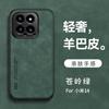 Funda Adecuada para Teléfono Móvil Xiaomi 17Ultra, Funda Protectora Magnética Anti-Caída de Tacto Suave Simple Redmi K100 para Xiaomi 15Pro