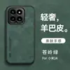 Funda para Xiaomi 15Ultra Red Rice K80 con absorción magnética, diseño simple y anticaídas, para Note 14