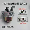 Gama completa de peças para motores a gasolina: carburador para motor a gasolina 152F, debulhador de arroz de 1,5KW, carburador universal para máquinas de cultivo de arroz