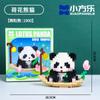 Serie de Bloques de Construcción Bloques de Construcción Chinos Figura de Panda Gigante Huahua Regalo Educativo Ensamblaje Juguetes de Bloques de Construcción de Partículas Pequeñas Venta al por Mayor