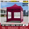 Sombrilla Tienda Plegable de Cuatro Esquinas para Montaje de Puesto, Protección Solar y de Lluvia, Toldo Específico para Publicidad, Parasol Comercial para Puesto de Comida en Mercado al Aire Libre