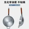 Panela de Ferro Zhangqiu Panela de Ferro Antiga Sem Revestimento Panela Antiaderente Panela de Fundo Redondo Panela de Fundo Pontiagudo Wok Doméstico Aplicável ao Fogão a Gás