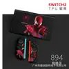 Funda Protectora Switch2 Generación Funda Suave Ns2 Anticaída Accesorios para Consola de Juegos Funda Suave Agarre Suave Oled