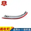 Aplicable a Nissan 06-11 viejo Xuanyi lámpara de parachoques trasero reflector trasero luz antiniebla trasera luz falsa trasera reflector trasero