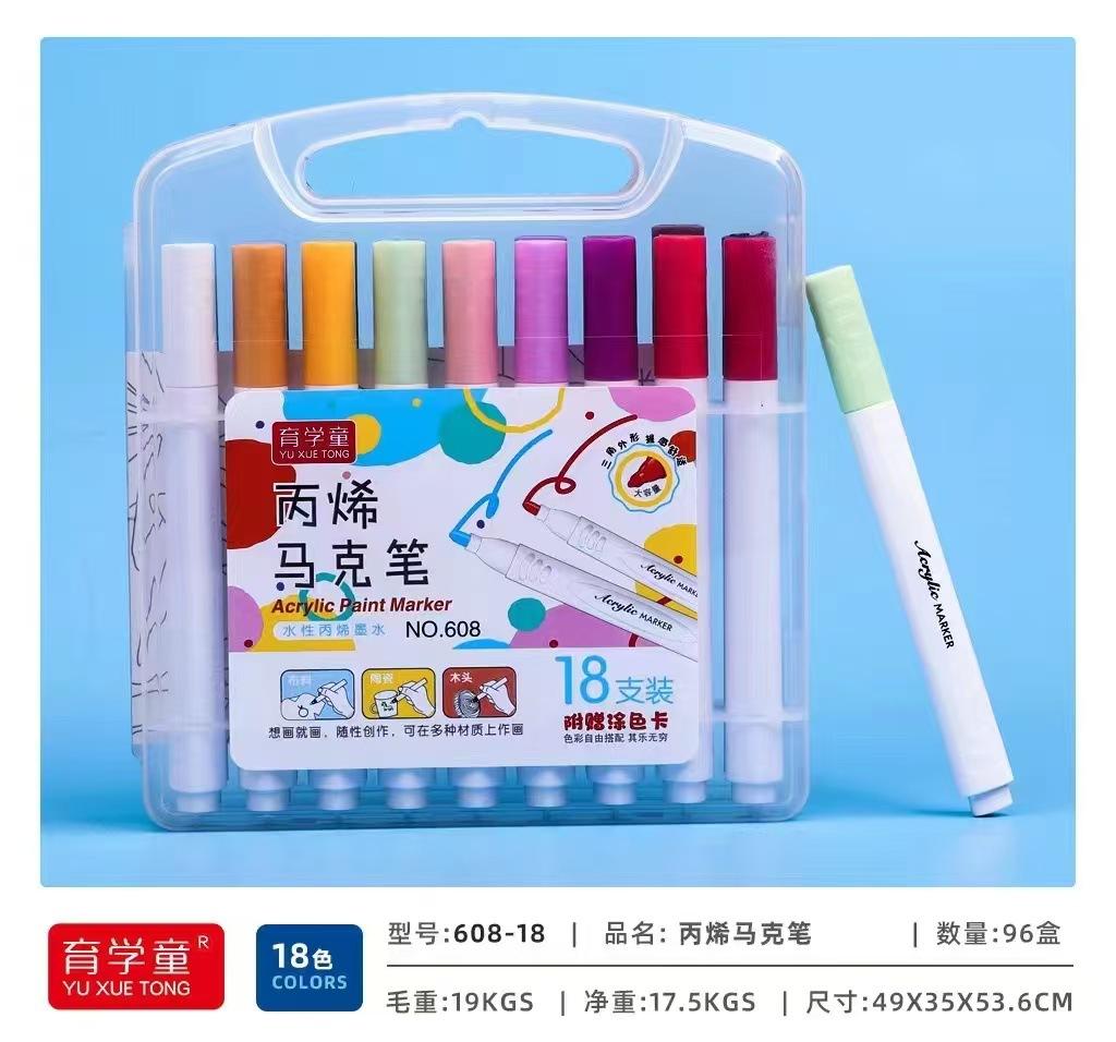 608-18色.jpg