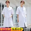 Novo Jaleco Branco Espesso de Laboratório Manga Longa Mesmo Estilo para Homens e Mulheres Estudantes Universitários Jaleco Experimental Jaleco de Médico Jaleco para Alimentos Jaleco de Proteção do Trabalho