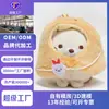 Muñecas Colgantes de Peluche Personalizadas, Ropa para Bebés de Disfraz, Accesorios, Juguetes de Muñecos de Peluche, Fabricantes de Logotipos Impresos
